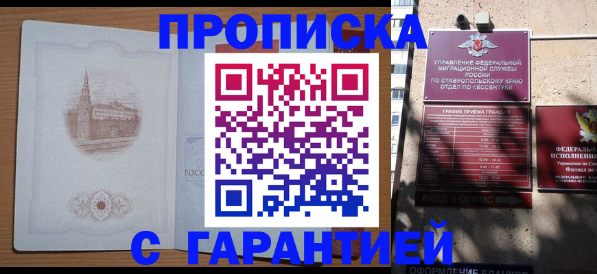 миграционный учет в Мичуринске