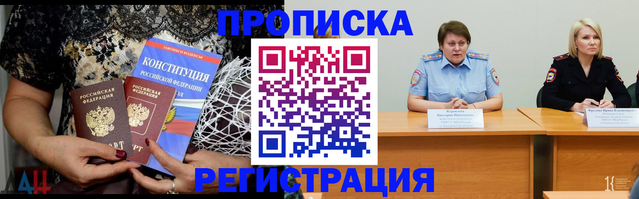 миграционный учет в Мичуринске