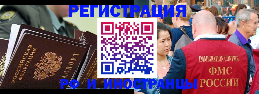 временная регистрация недорого в Мичуринске