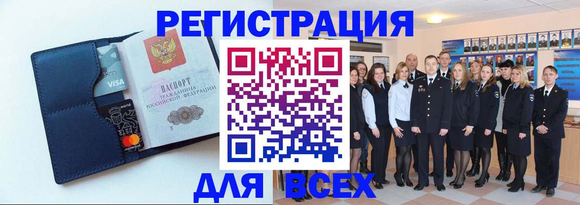 временная регистрация законно в Мичуринске