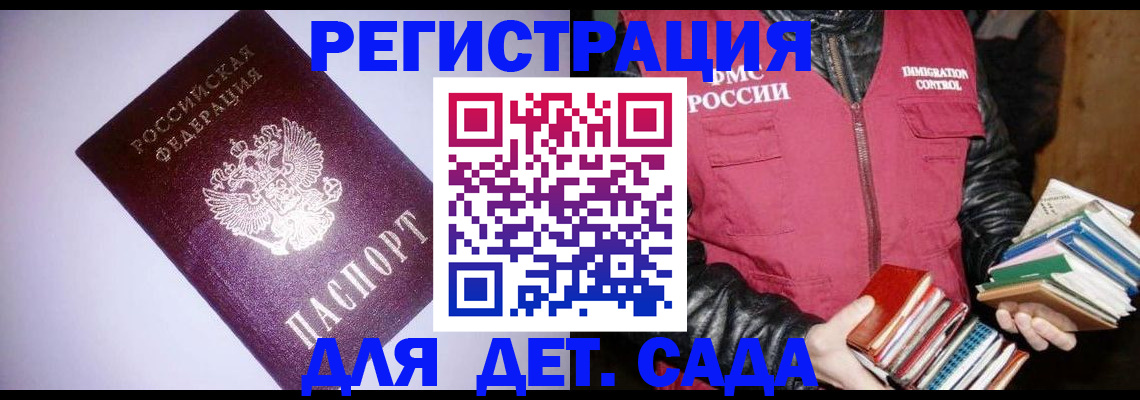 временная регистрация надежно в Мичуринске