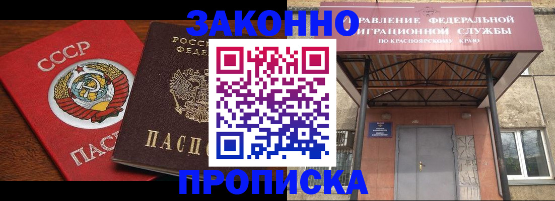 временная регистрация законно в Мичуринске