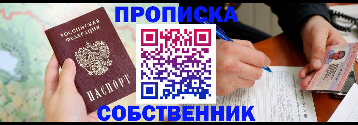 временная регистрация в Мичуринске
